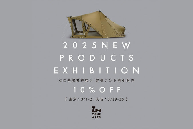 2025 NEW PRODUCTS EXHIBITION！