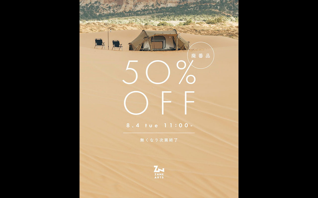 廃番品50%OFF | JOURNAL | ZANE ARTS