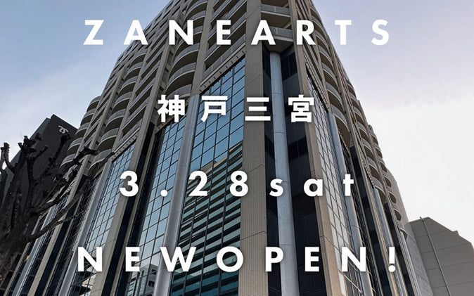 【ゼインアーツ神戸三宮】 3.28sat OPEN